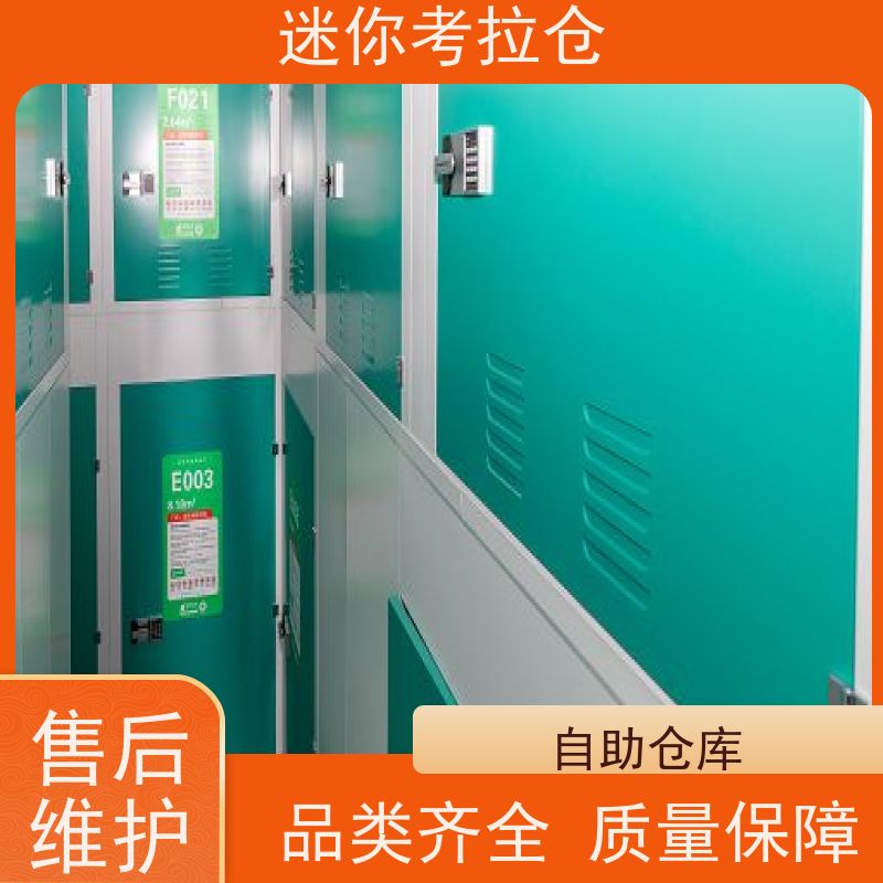 迷你考拉仓安保齐全出租服务深圳装修中转仓库