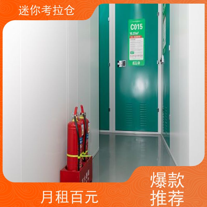 迷你考拉仓家具寄存仓库深圳随存随取租赁平台
