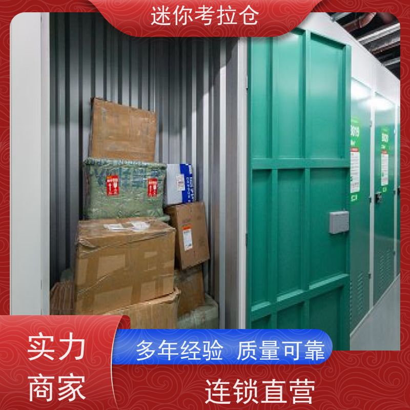 迷你考拉仓中小型仓库广州定期巡检出租信息
