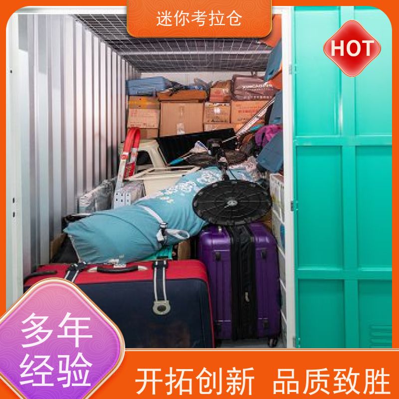 迷你考拉仓出租租赁定期巡检广州中小型仓库