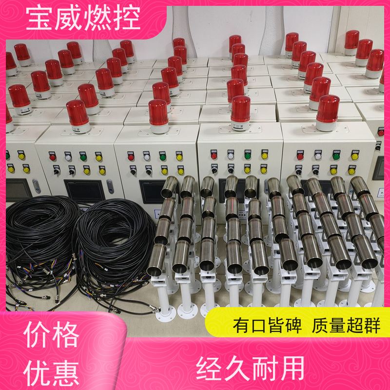 宝威燃控 焦化厂 灭火检测报警装置 远距离监测