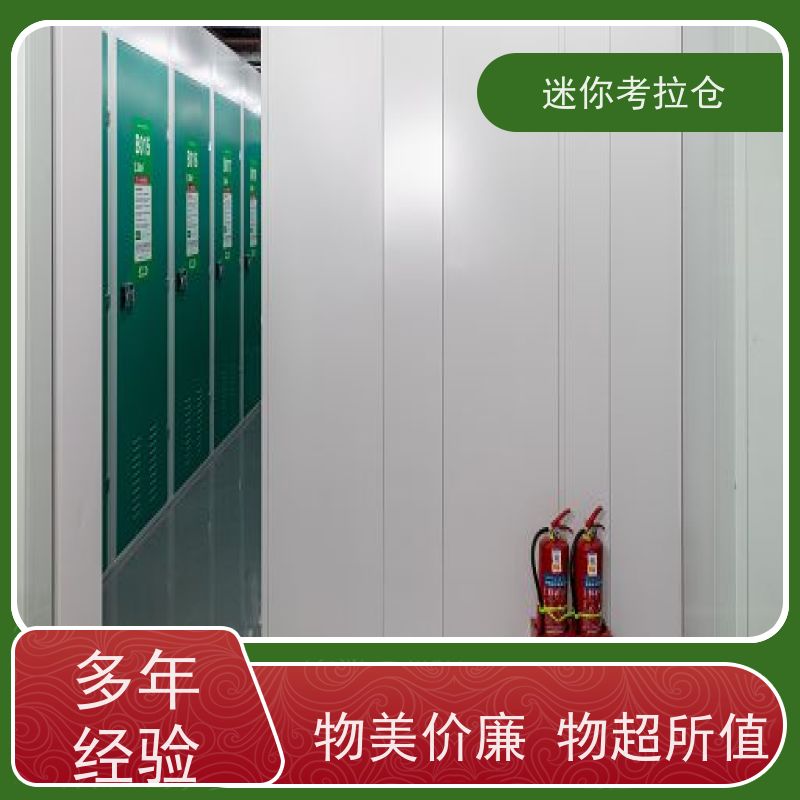 迷你考拉仓出租信息随存随取杭州物品短期寄存仓库