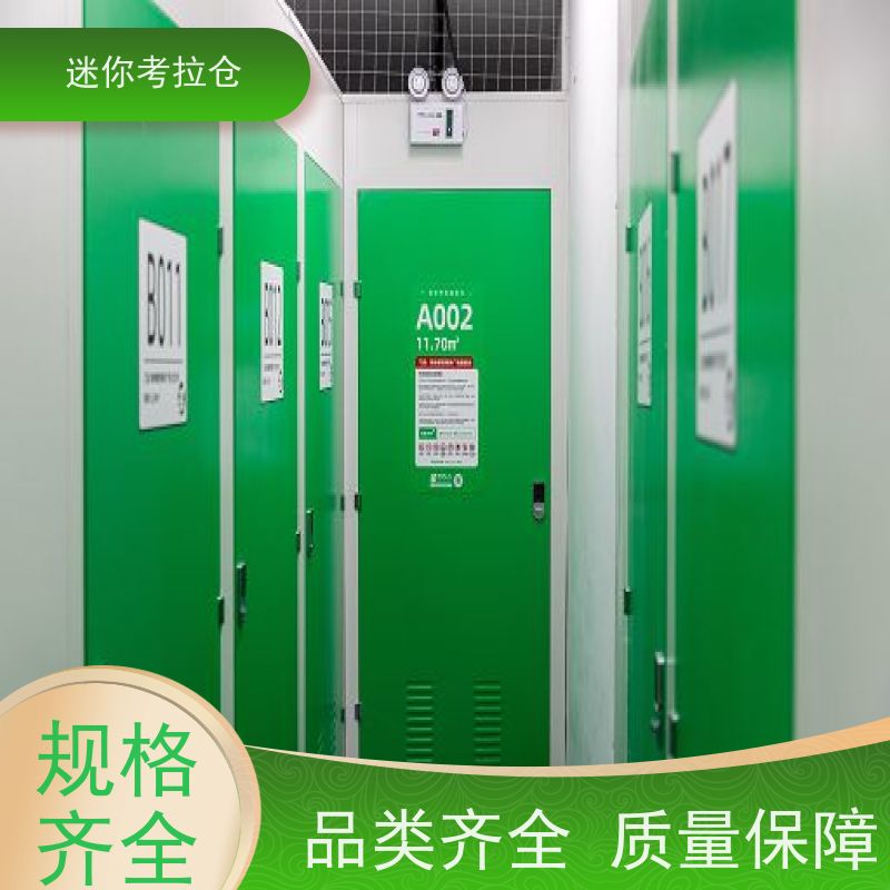 迷你考拉仓搬家中转仓库价目表一人一仓上海