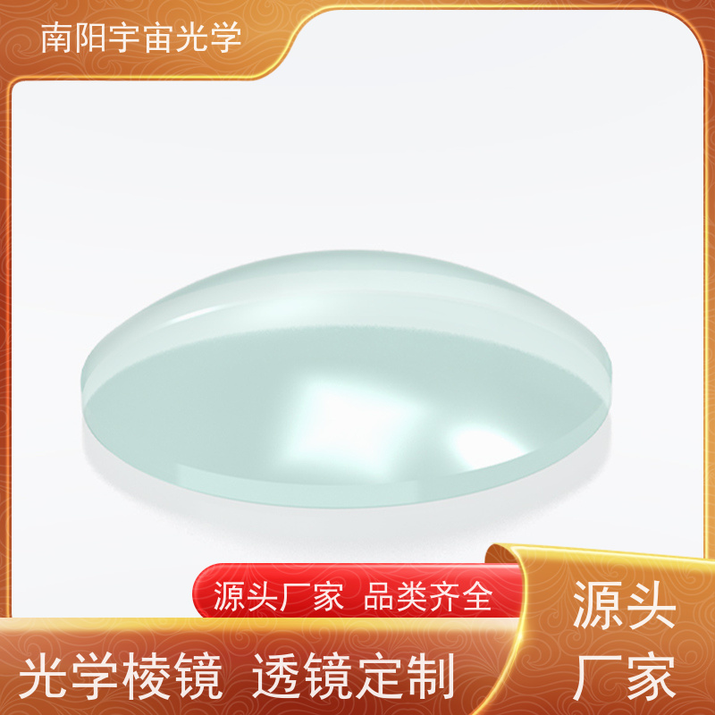 南阳 大 光学透镜工厂 生产基地 一站式服务