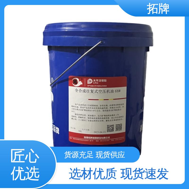 拓牌 车载压缩机润滑油 产品线齐全 粘温性能好 