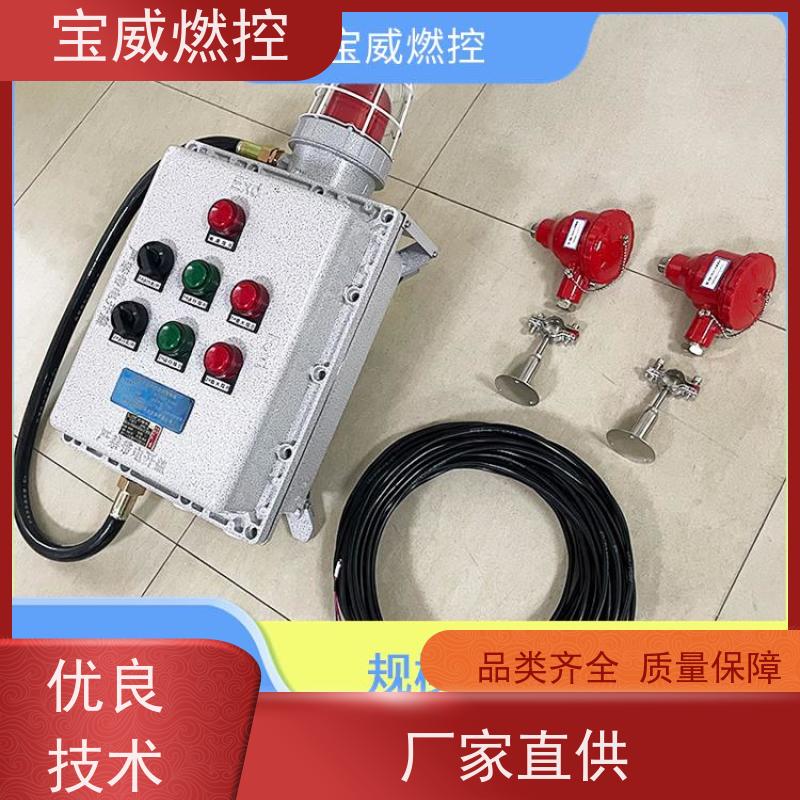 宝威燃控 钢铁厂钢包 火焰检测熄火保护装置 监测距离远