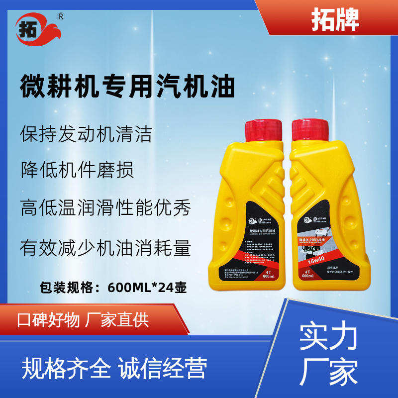 抗磨损防腐防锈性 微耕机抗磨液压油 农用三轮车拖拉机用润滑油 拓牌
