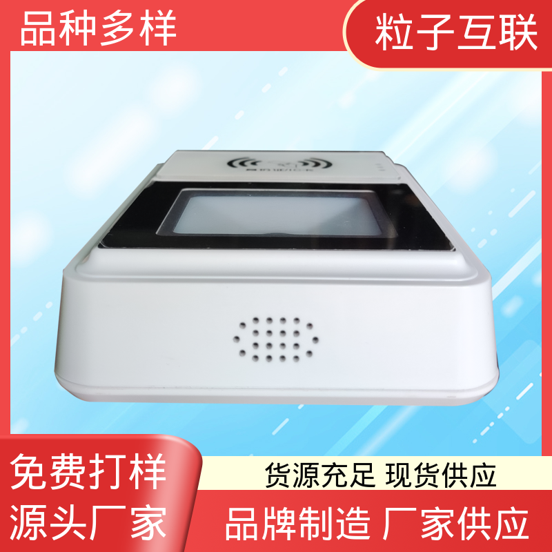 粒子互联 厂家配合调试 一体型门禁机 读取IC卡