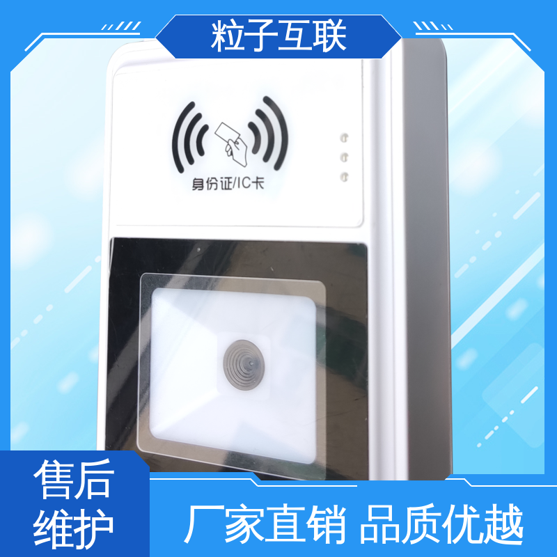 粒子 实名门禁一体机 云直连 提供技术支持 读取身份信息