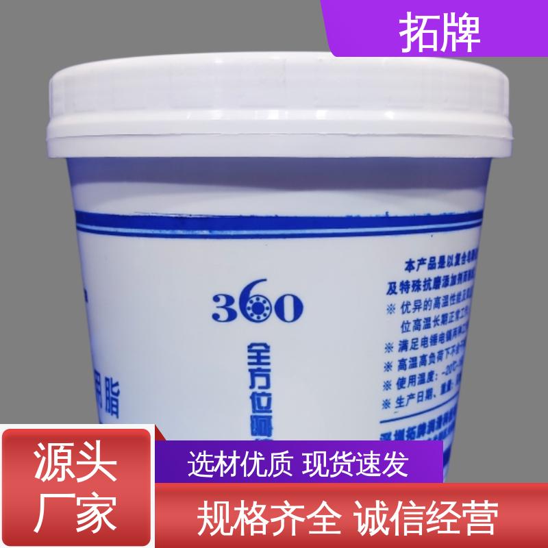 拓牌 现货全国可发 合成食品级低温白色脂 消音润滑油脂