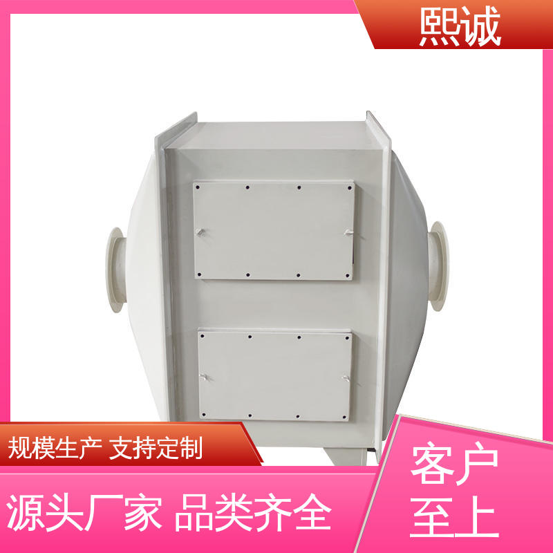 废气吸收系统 99%效率 xicheng 聚丙烯活性炭箱 熙诚环保