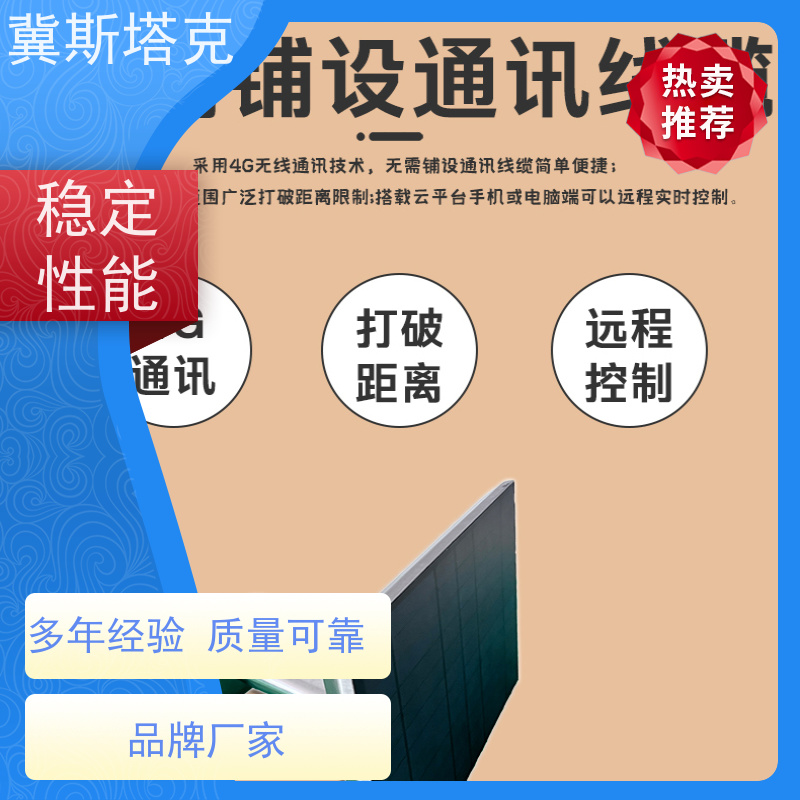 冀斯塔克 农业农田果树 无线灌溉阀门控制 远程/自动/定时/多阀