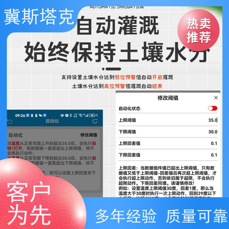 冀斯塔克 无线灌溉控制阀门 电动阀门控 制系统 智能节水灌 溉控制器