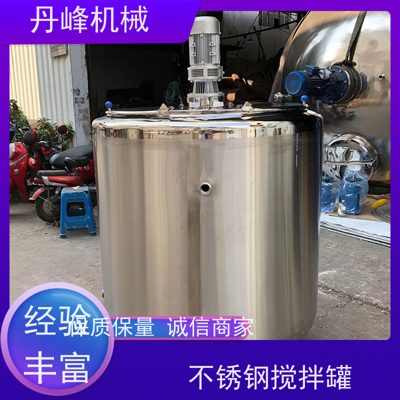 丹峰 非标定制不锈钢搅拌罐厂家大型真空罐糖浆压力容器