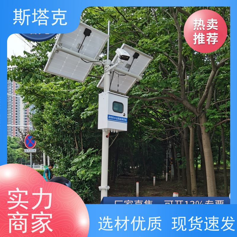 冀斯塔克 智慧出行 积水水位监测 支持远程升级