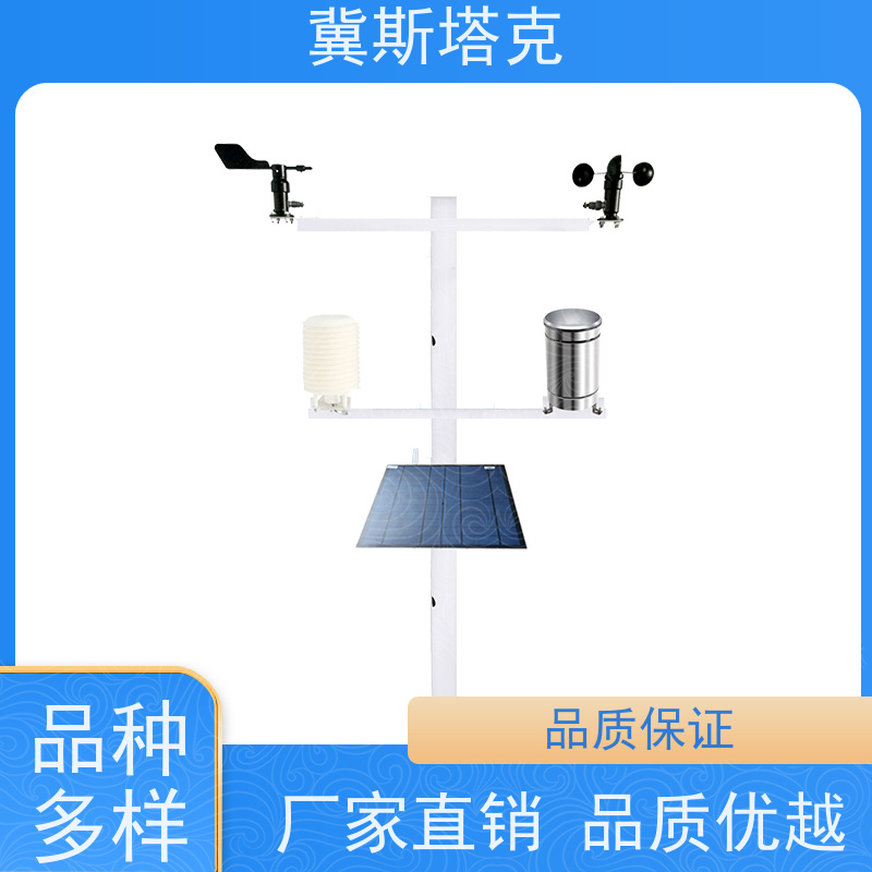 冀斯塔克 简易型校园 自动气象站 多参数任意搭配