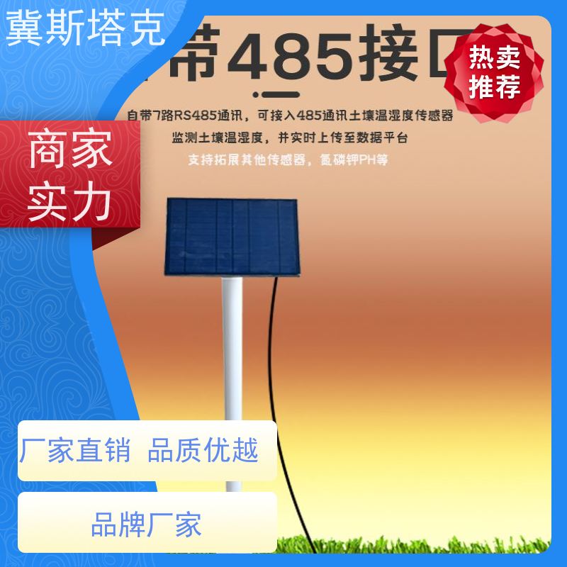 冀斯塔克 农业农田果树 无线灌溉阀门控制 免布线低功耗