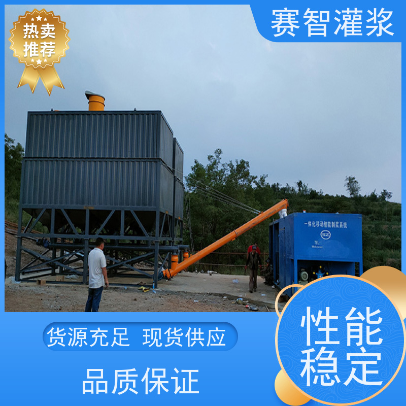 赛智灌浆 集成性高 SZ-YT3000 快速制浆机 水利水电