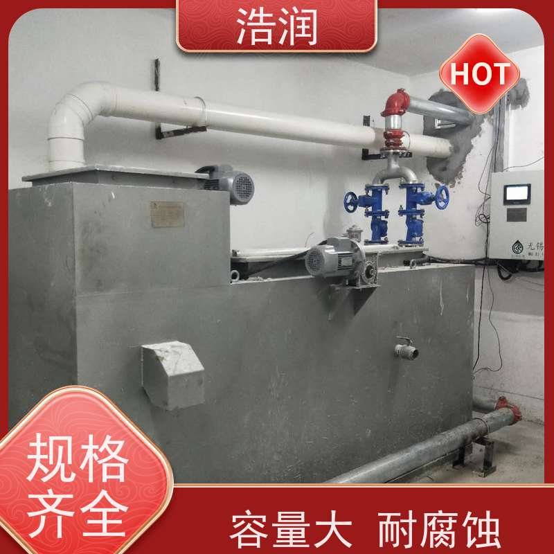 浩润 餐饮废水处理设备 玻璃钢 经久耐用 诚信经营