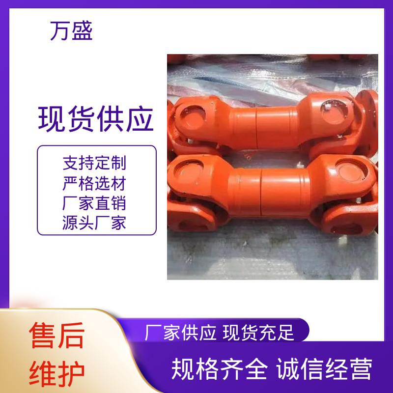 船舶连轴器 万向节传动轴 中间轴型联轴节 耐磨使用寿命长 万盛