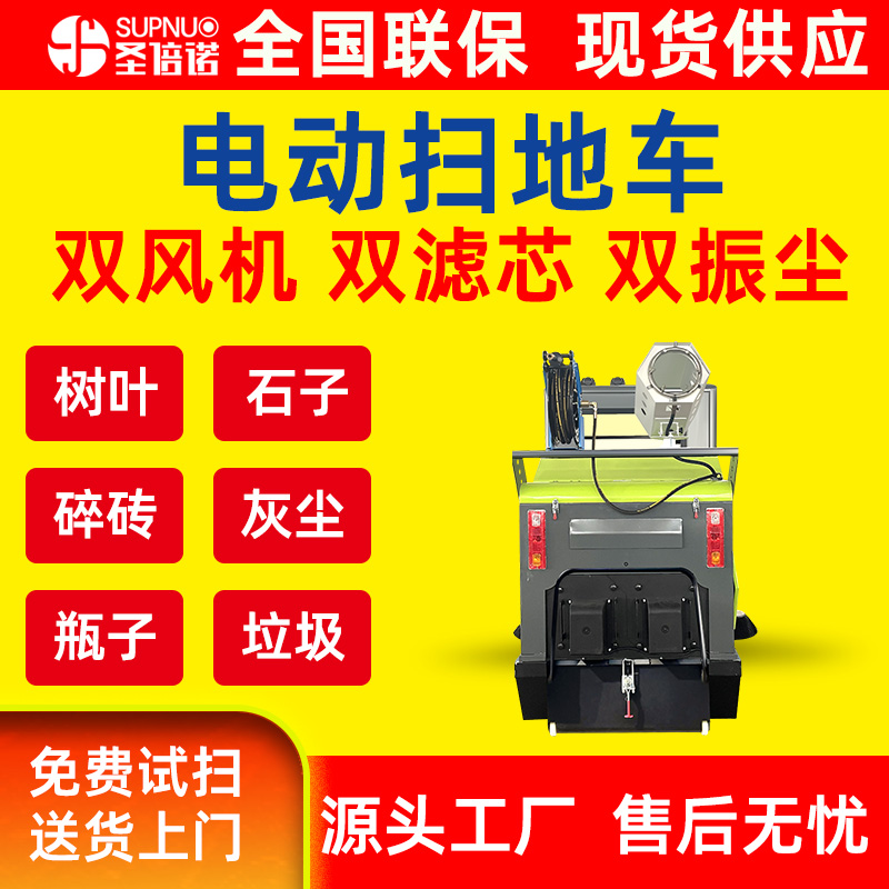 三轮电动扫地车 钢铁厂 学校道路物业小区 小型清扫机