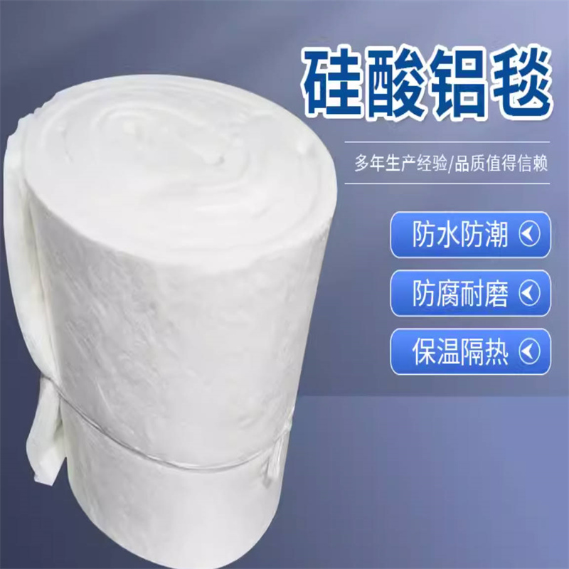 130密度陶瓷纤维板高温窑炉用硅酸铝保温棉卷管厂直发