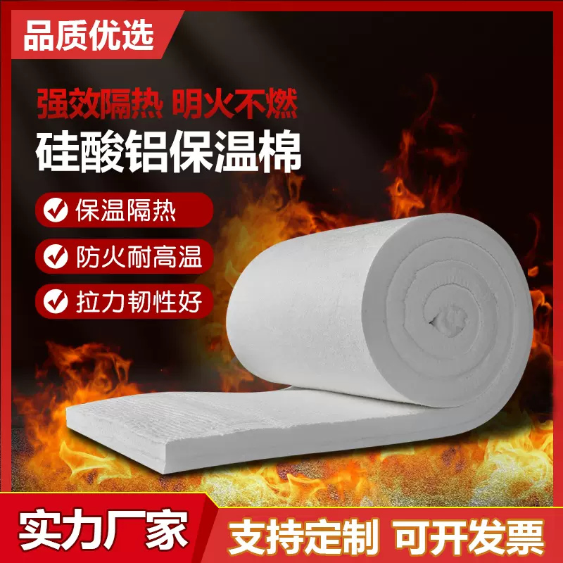 50mm厚陶瓷纤维毯异形设备硅酸铝保温棉防潮耐腐蚀