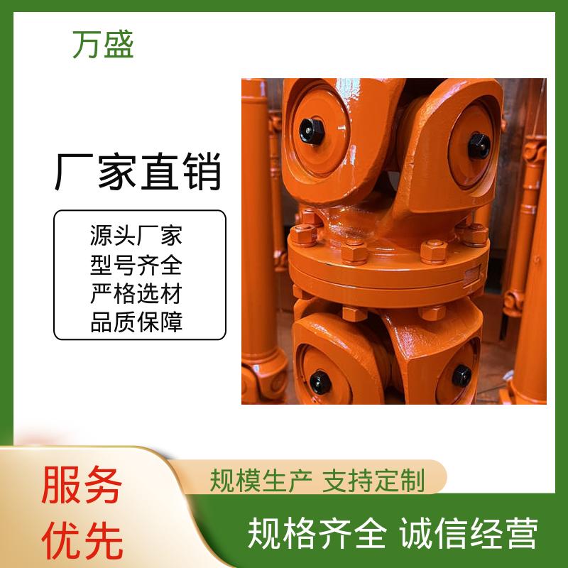 重型焊接式十字节 中间轴型联轴节 减速机皮带轮 万向连轴器 万盛