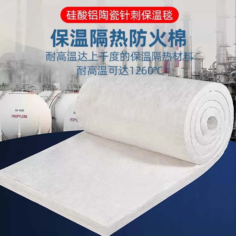 80mm厚陶瓷纤维板工艺窑炉壁衬用硅酸铝保温棉防潮耐腐蚀