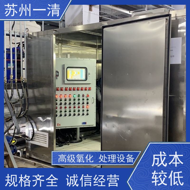 含氰废水处理 氰化物污水水处理 破氰设备 化工废水处理设备工艺