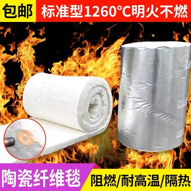 30mm厚陶瓷纤维毯高温管道壁衬用硅酸铝保温棉大密度型号