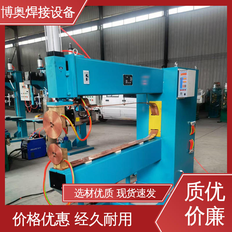 博奥生产 现货充足 管道连接用 半自动缝焊机 触摸屏好操作