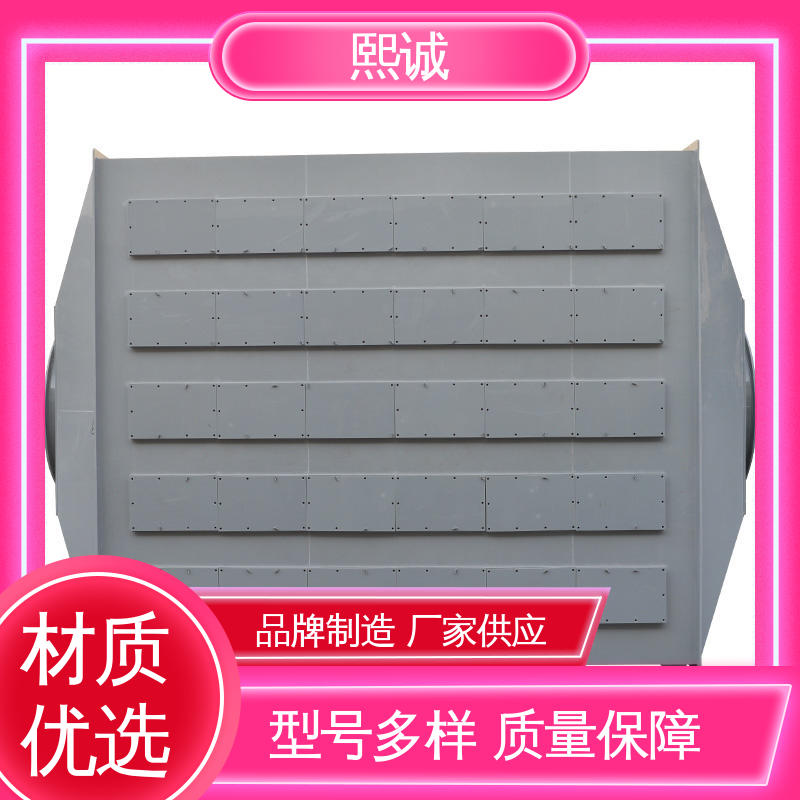 熙诚环保 xicheng 99%效率 电子厂有机废气 蜂窝状净化塔