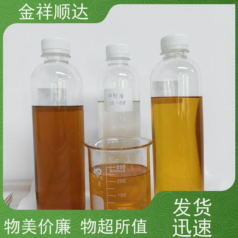 金祥顺达 油性切削液 水性合成冷却液 性能稳定 JE-808