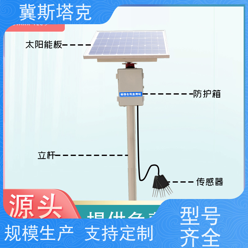 冀斯塔克 实时监测一体式 土壤温湿度监测仪 多层定制 墒情站