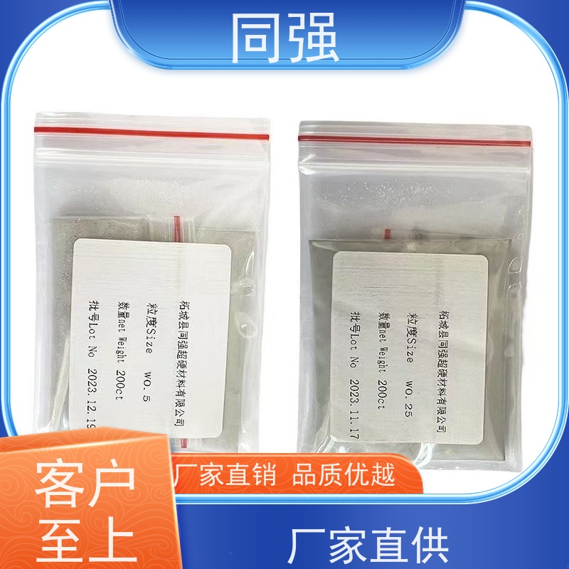 同强 天然金刚石微粉 晶形规则 超硬材料 适用于PCD