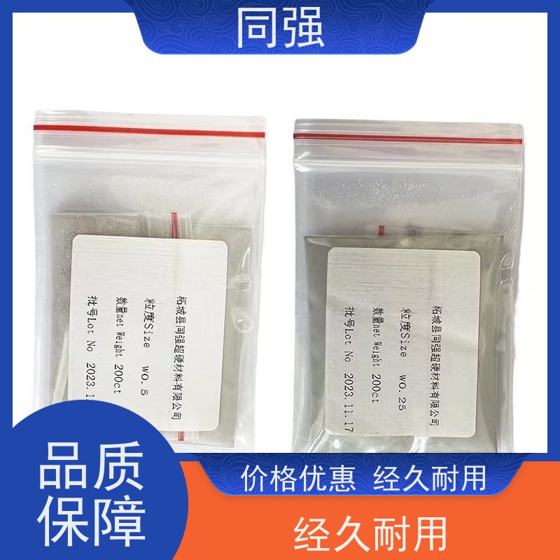 同强 金刚石微粉 钻探用抛光粉 适用于金属结合剂