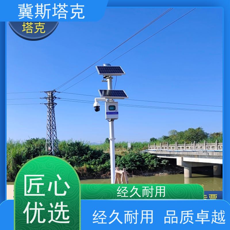 冀斯塔克STK-SW 智慧水务水利 自动水文监测站 翻斗式雨量计