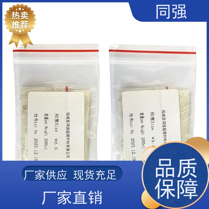 同强 纳米金刚石微粉 高精研磨抛光 适用于金属结合剂