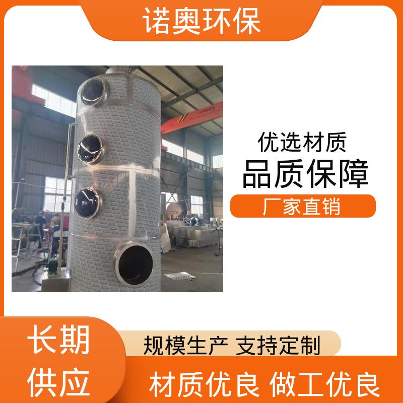 诺奥环保 有良好的密封性 纺织印染厂废气处理 TBR-3喷淋塔 PP脱硫塔