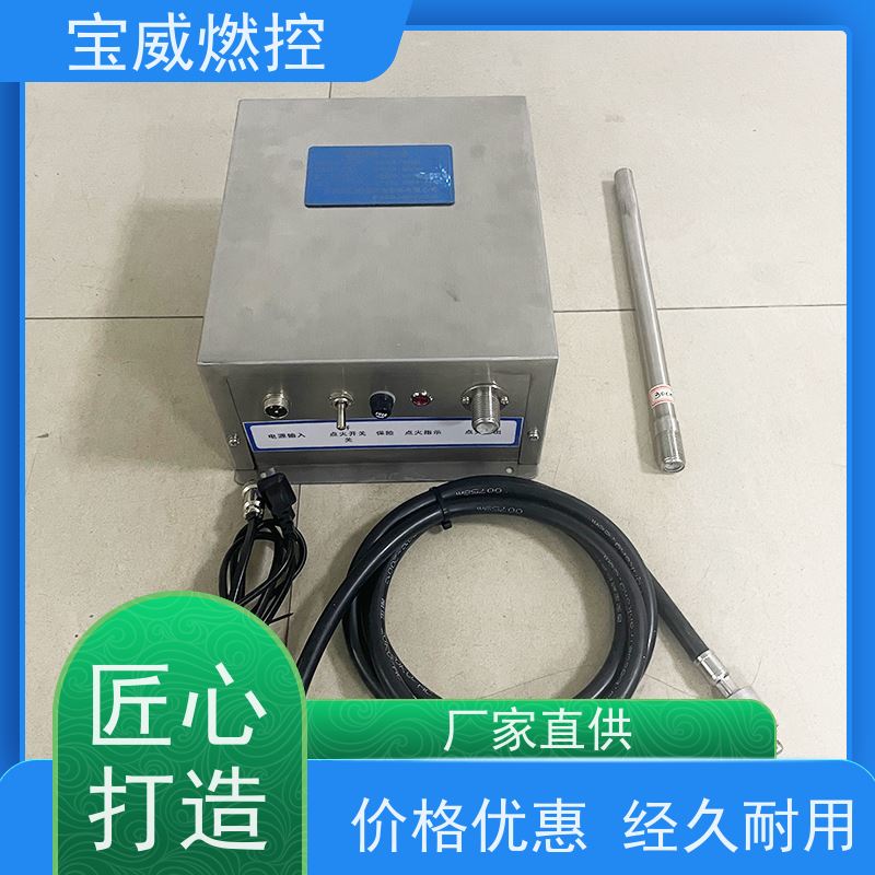 电石炉尾气放散点火装置 配套高能点火枪和电缆 支持定制