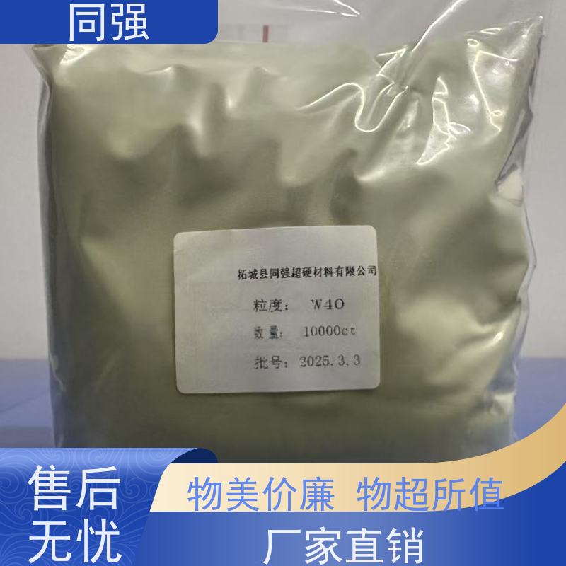 同强 人造金刚石微粉 晶形规则 超硬材料 适用于PCD