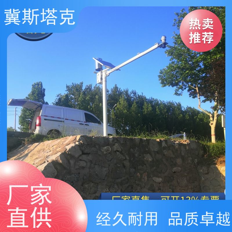 冀斯塔克STK-SW 智慧水务水利 水文监测站 水位水量流速流量水质