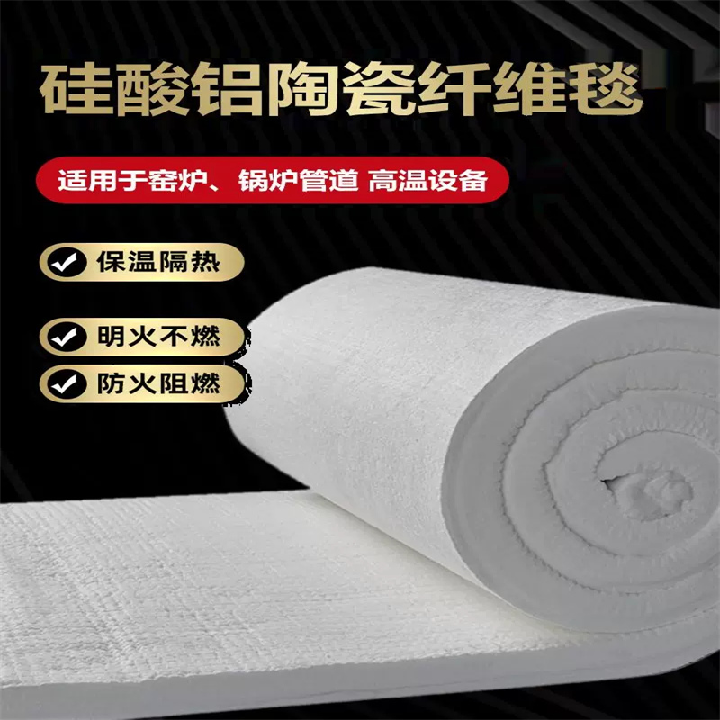 70kg密度陶瓷纤维板焦炉专用硅酸铝保温棉防潮耐腐蚀
