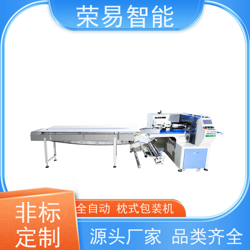 荣易智能 全自动 软糖 蔬菜水果 350枕式包装机 性能稳定