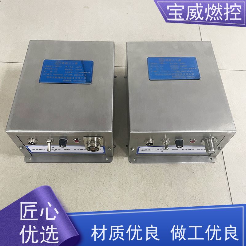 高能点火器（点火装置） 半导体放电 火花能量大 