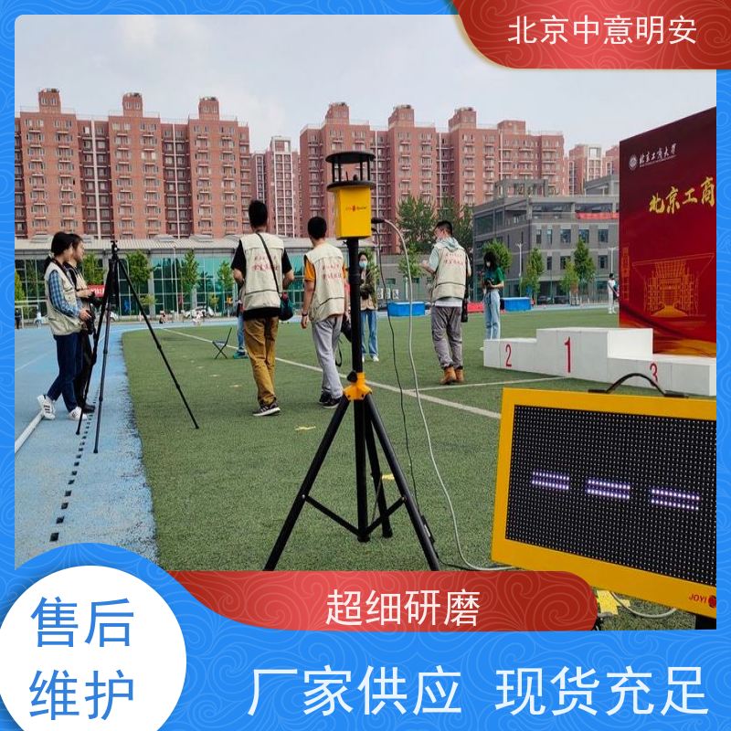 中意明安全自动精准田径记分装置 训练场专用