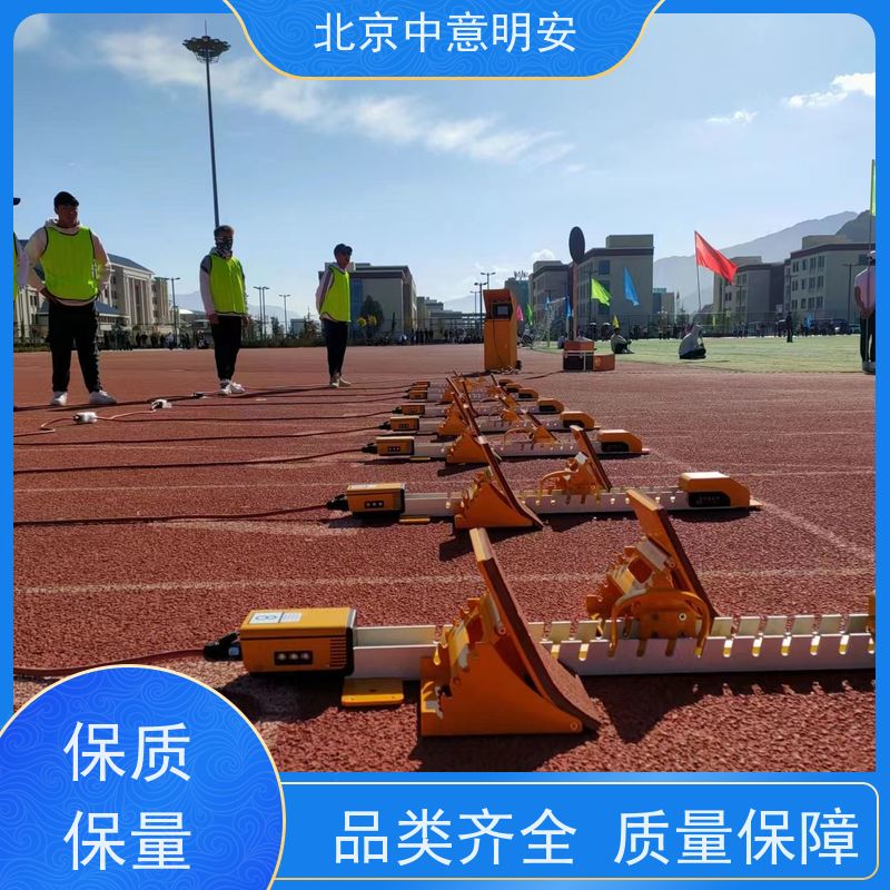中意明安田径赛事记分工具 轻质碳纤维材质 快速响应
