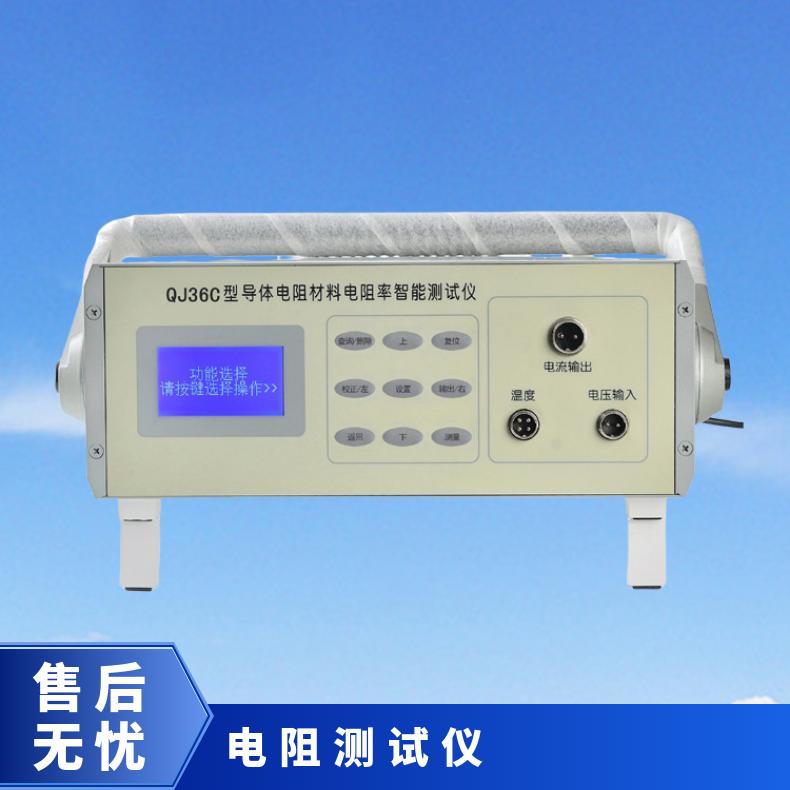 豫希欧QJ36C导体电阻材料电阻率测试仪 液晶数显 智能换算
