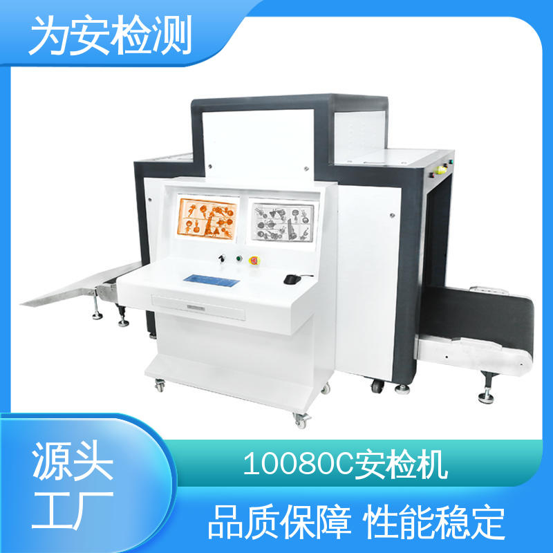 厂家供应 x灯光安检机 包裹违禁品检测设备 穿透力强